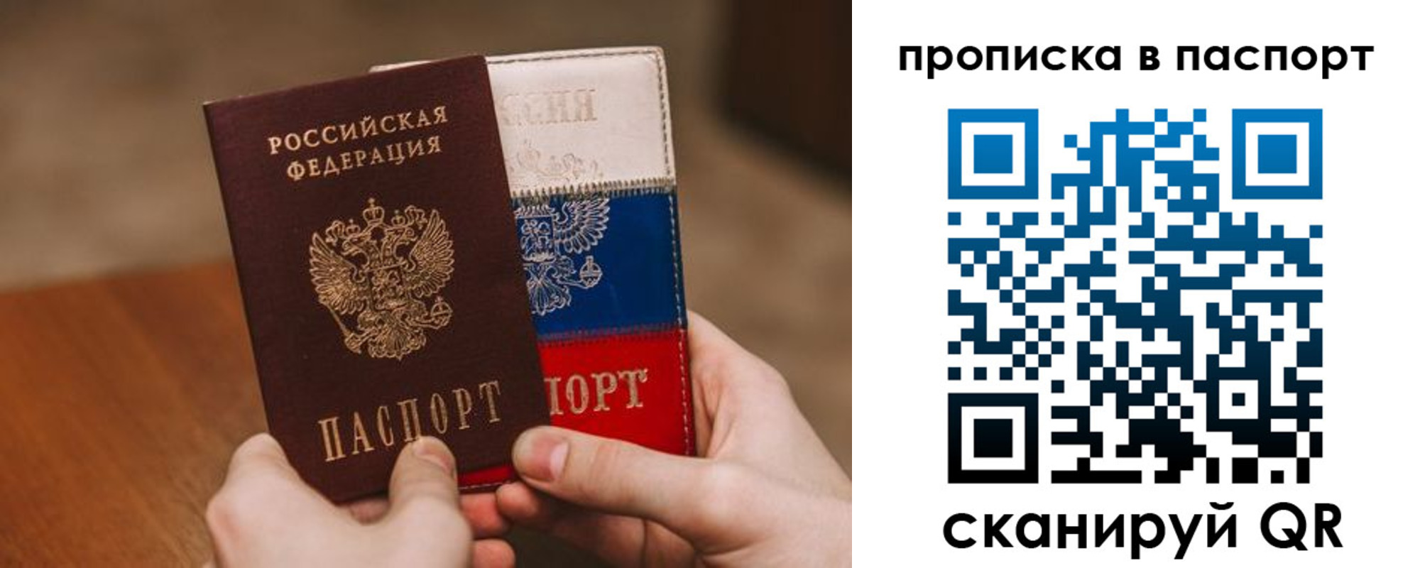временная регистрация надежно в Грязовце