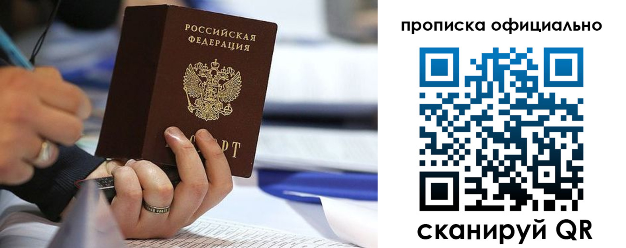 временная регистрация для всех в Грязовце