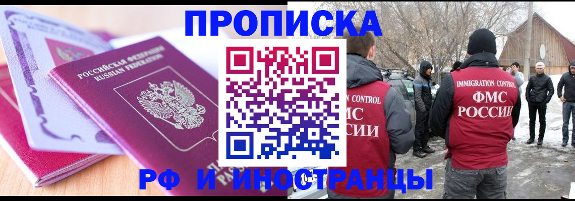 прописка штамп в Грязовце