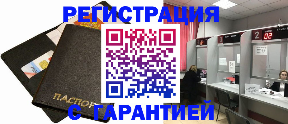 временная регистрация недорого в Грязовце