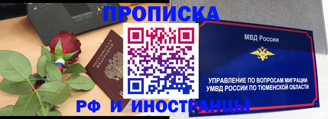 прописка иностранных граждан в Грязовце