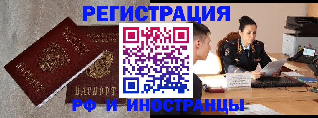 временная регистрация законно в Грязовце